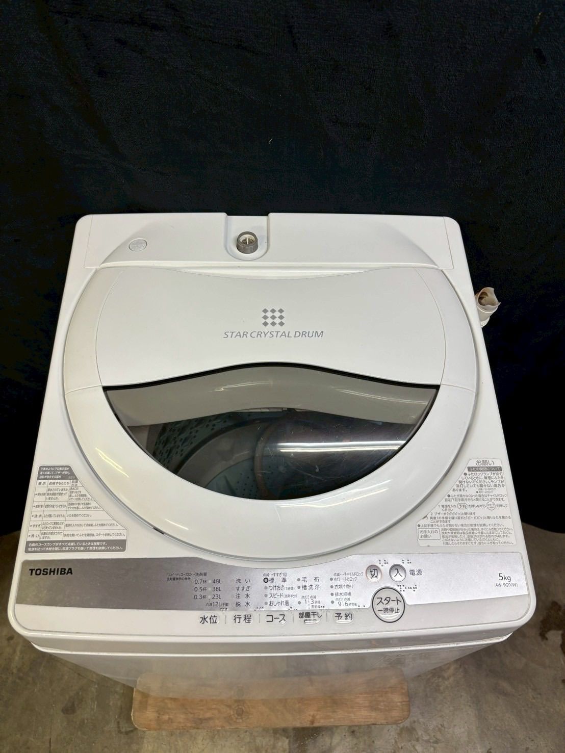 【7/25発送限定】TOSHIBA 縦型洗濯機 AW-5G9(W) 5kg AW-5G9 | 洗濯機・洗濯乾燥機 | 東芝ライフスタイル株式会社