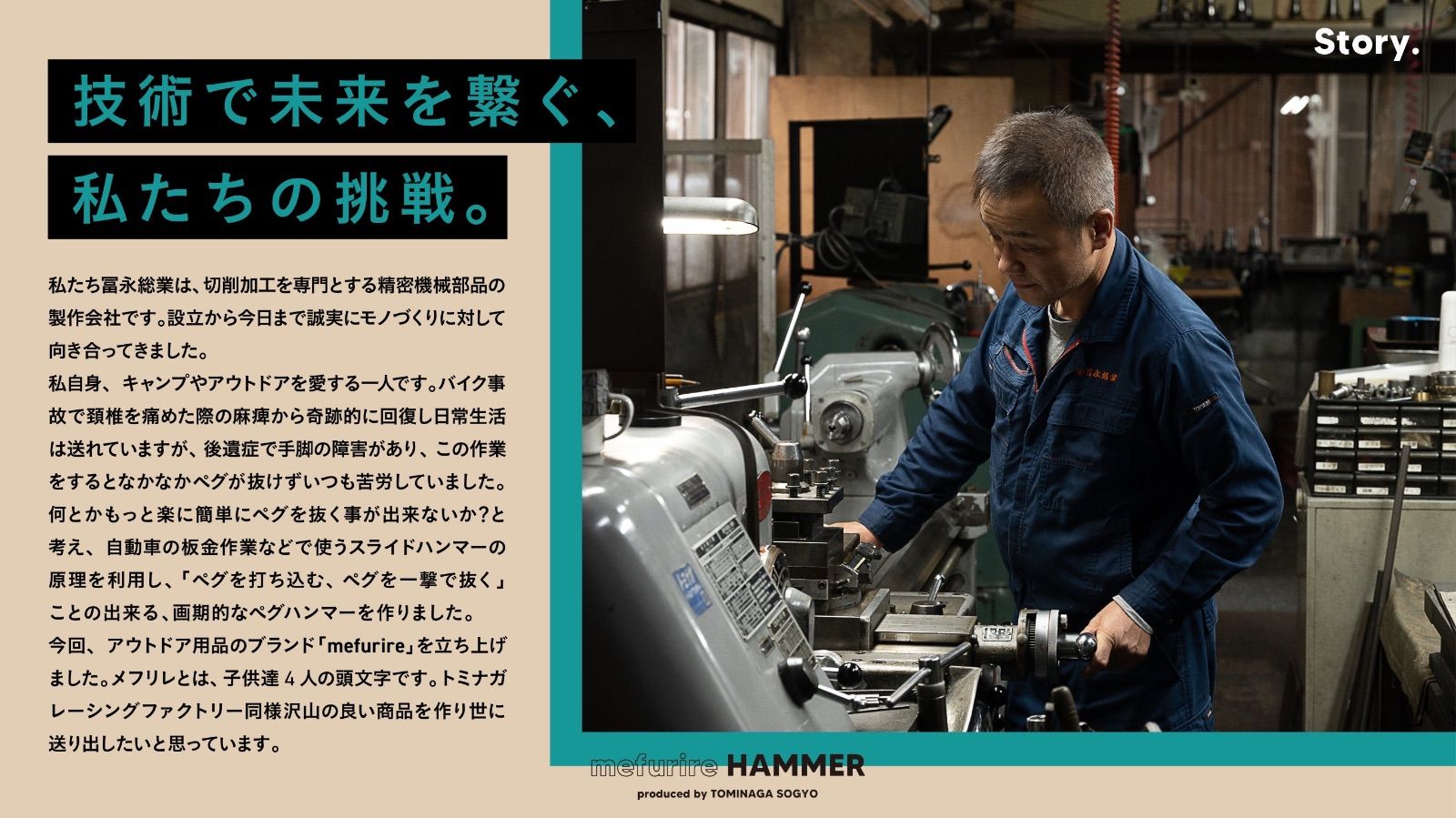 特許申請中
