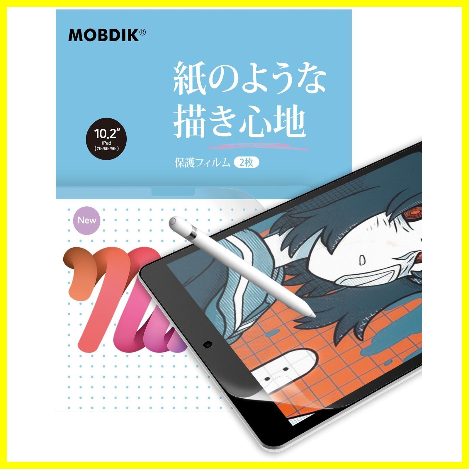 ☆送料無料☆MOBDIK【2枚セット】iPad 10.2 第9/8/7世代（2021/2020 