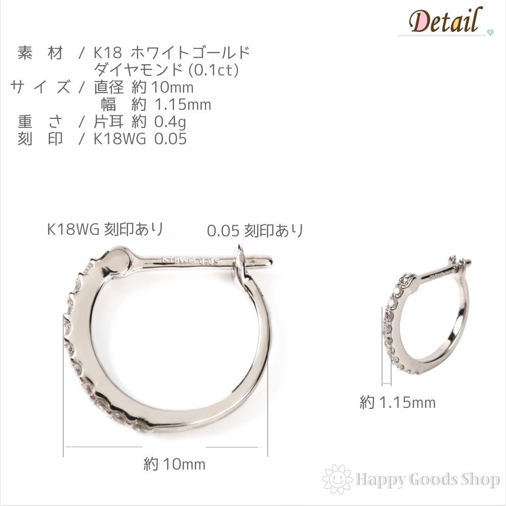 18金 フープピアス ダイヤ ホワイトゴールド 1×10mm pa6092-w - メルカリ