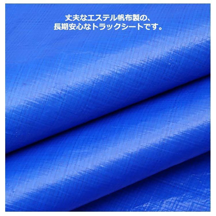 トラックシート 荷台シート 雨布 エステル帆布シート   カバー 日焼け止め   ロングトラック 荷台カバー 耐久性  5m&times;8m 防水 軽トラック 厚手