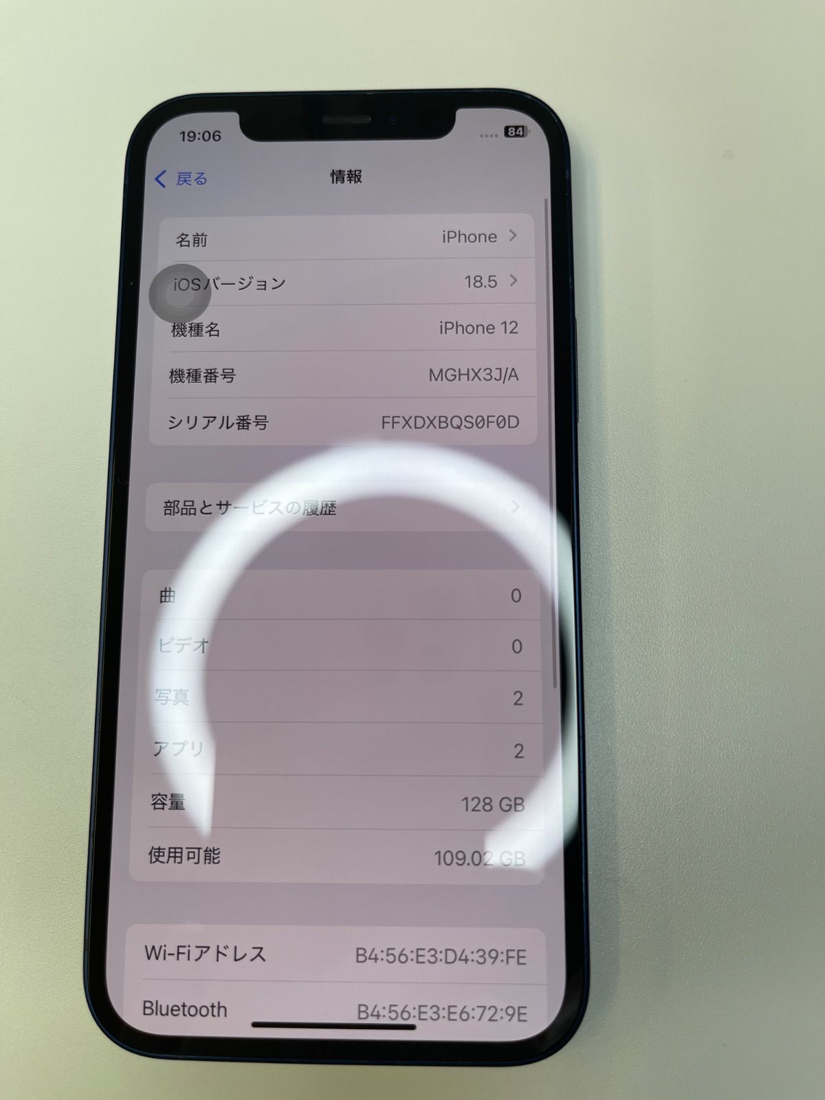 iPhone 12 128GB ブルー バッテリー88% iPhone 12 mini 128GB ブルー バッテリー88%