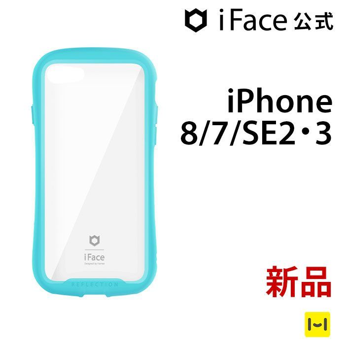 iPhone 8/7/SE2・3 クリアブルー iFace Reflection Neo 強化ガラス