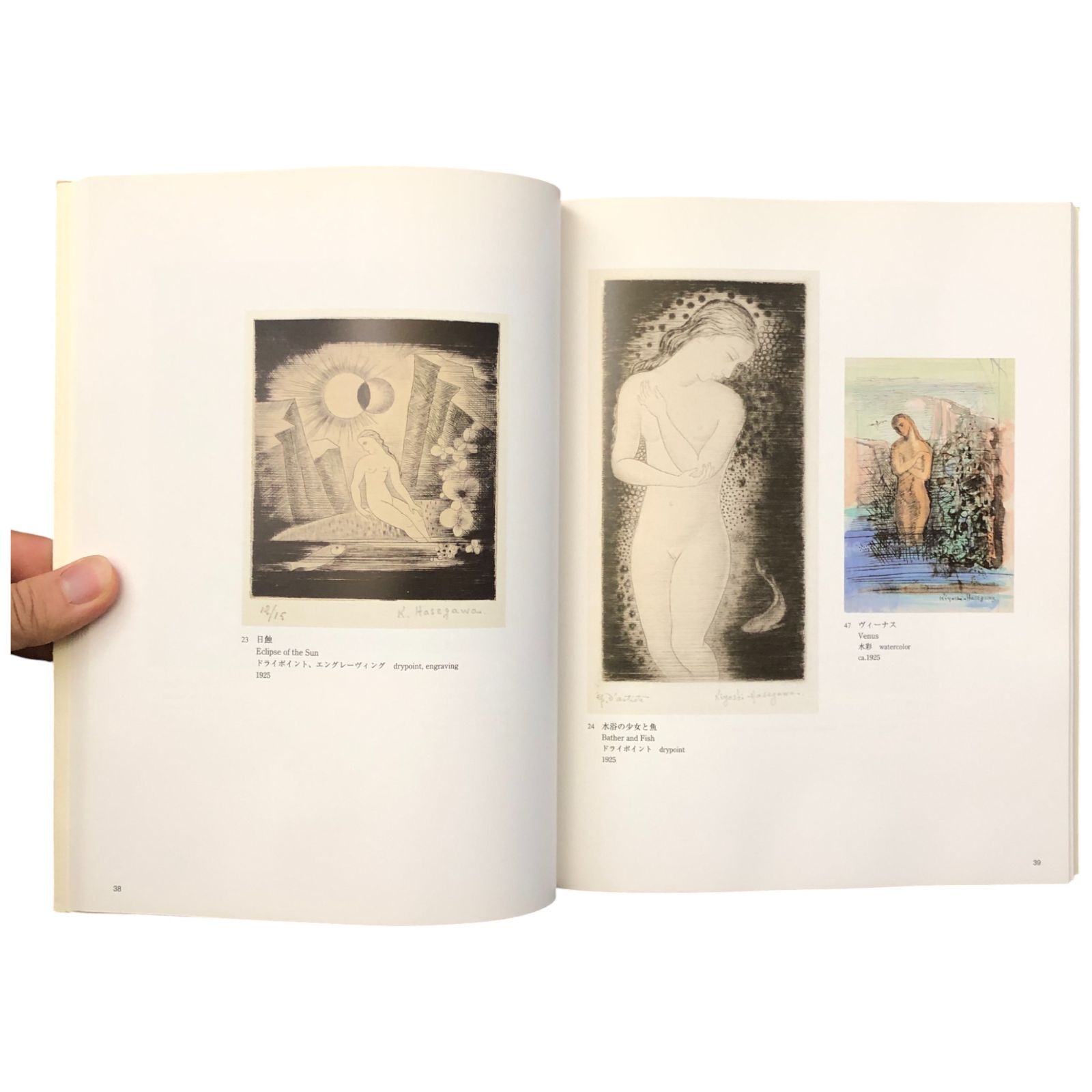 銅版画家 長谷川潔 作品のひみつ (Secrets of Creation: 横浜美術館 銅版画家 長谷川潔 作品のひみつ (Secrets of Creation: 横浜美術館