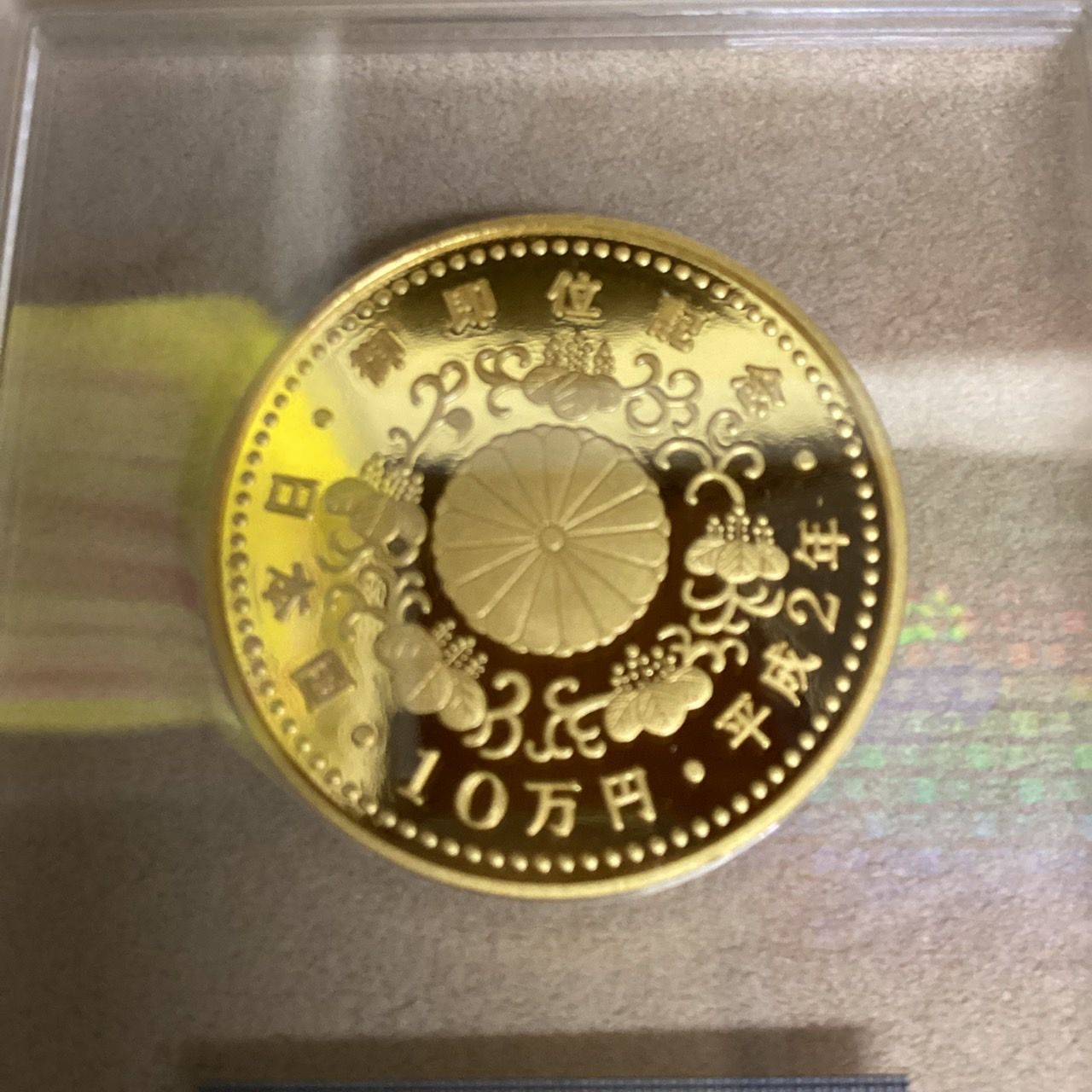 天皇陛下御即位記念】10万円プルーフ金貨 - メルカリ