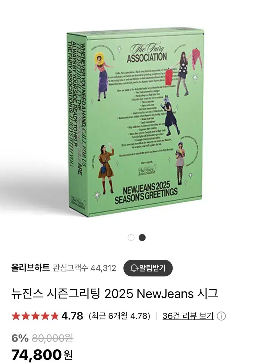 NewJeans(ニュージーンズ・ニュジ) NJZ 2025 シーグリ シーズン