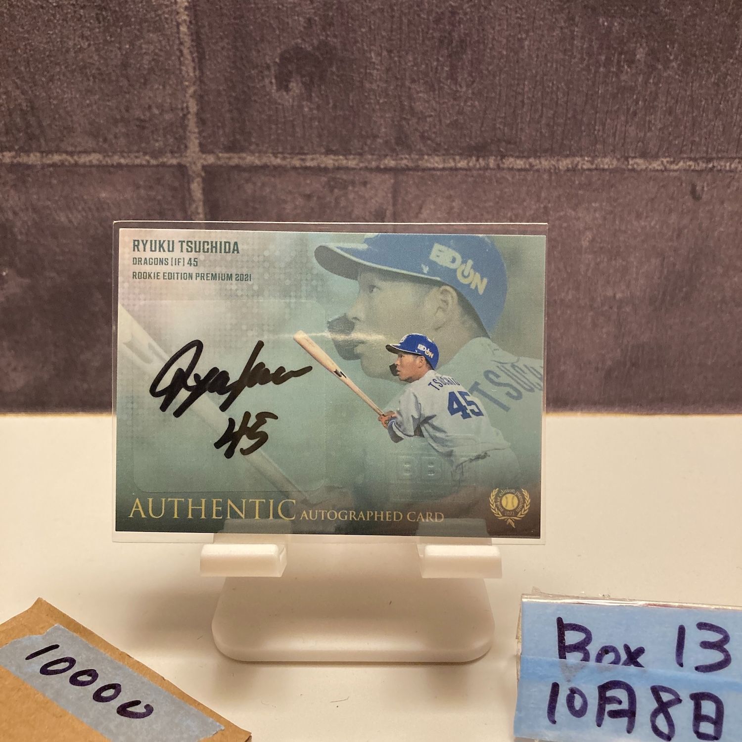 2021 BBM Premium 土田龍空 19|45 直筆サインカード 中日ドラゴンズ RC ルーキー Rookie カード