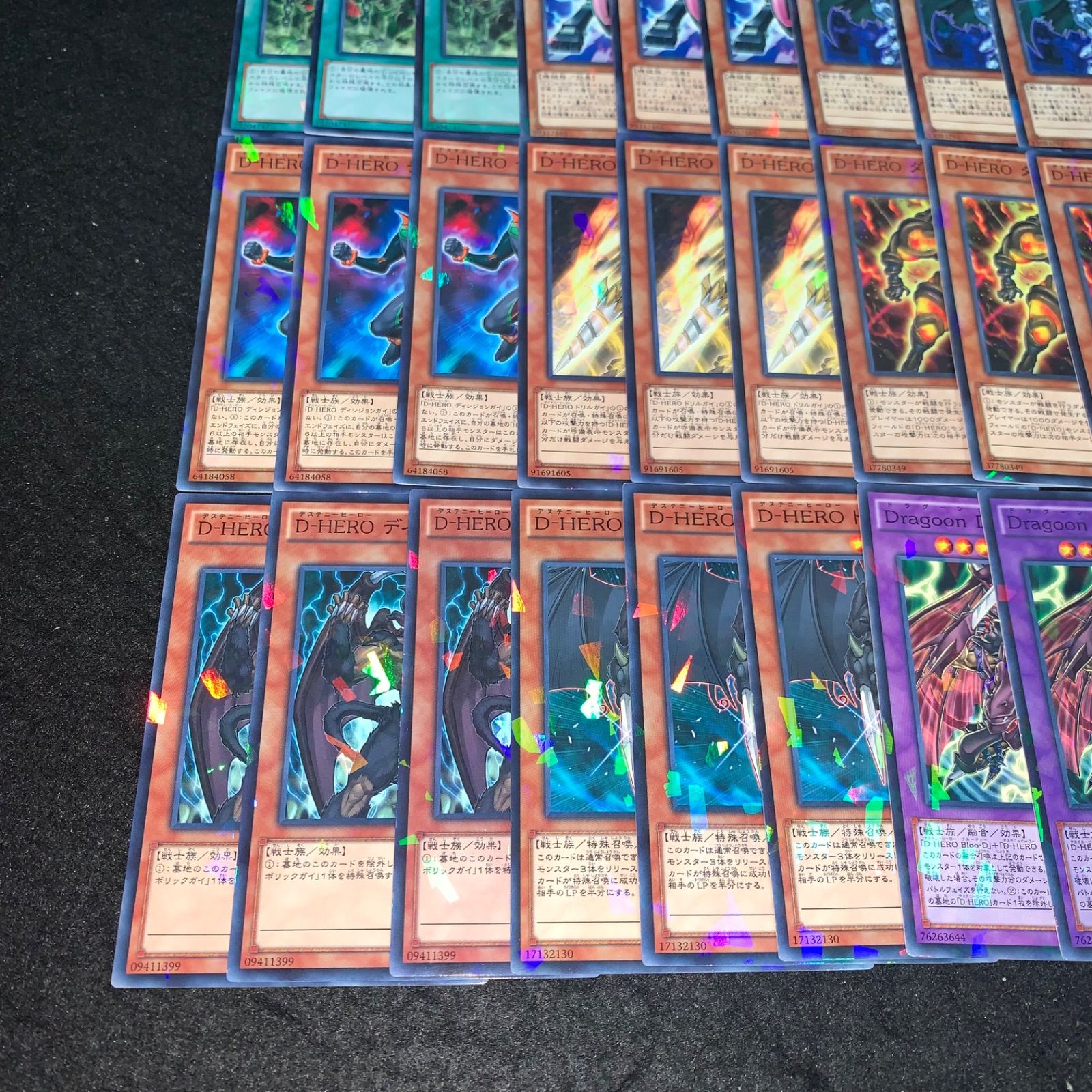 遊戯王 NO.2640 D-HERO 全ノーパラ Dragoon D-END D-HERO