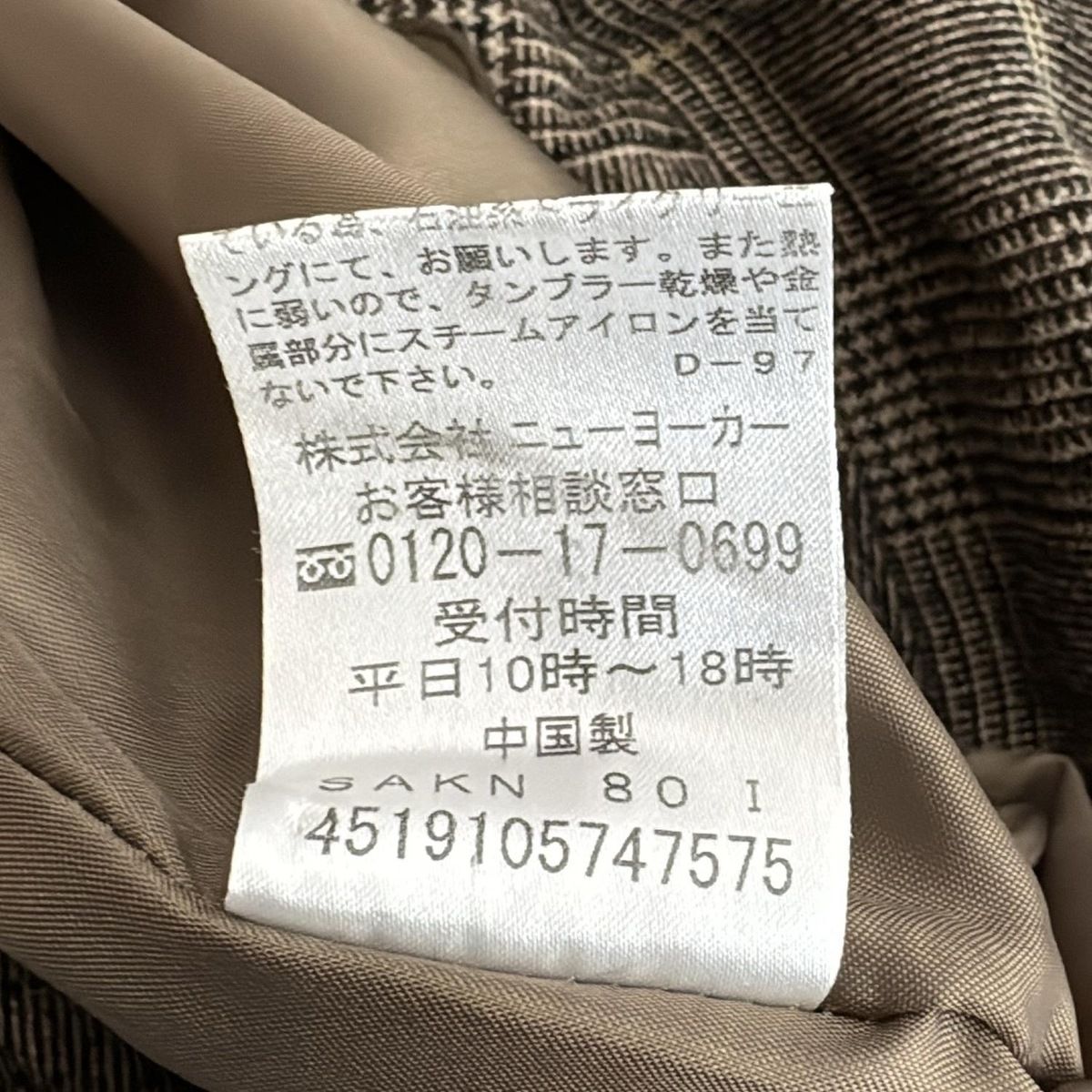 スカート サイズ11