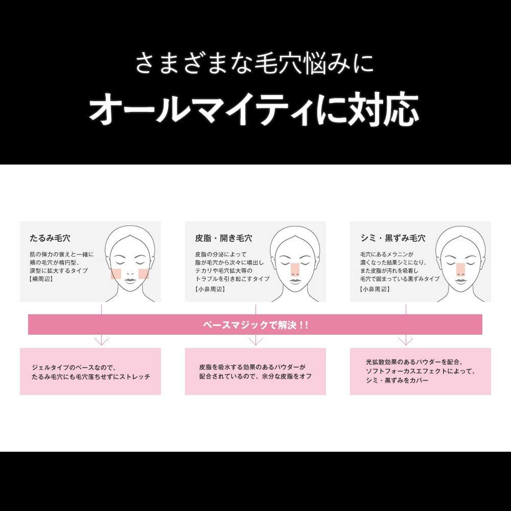 パリ 化粧下地