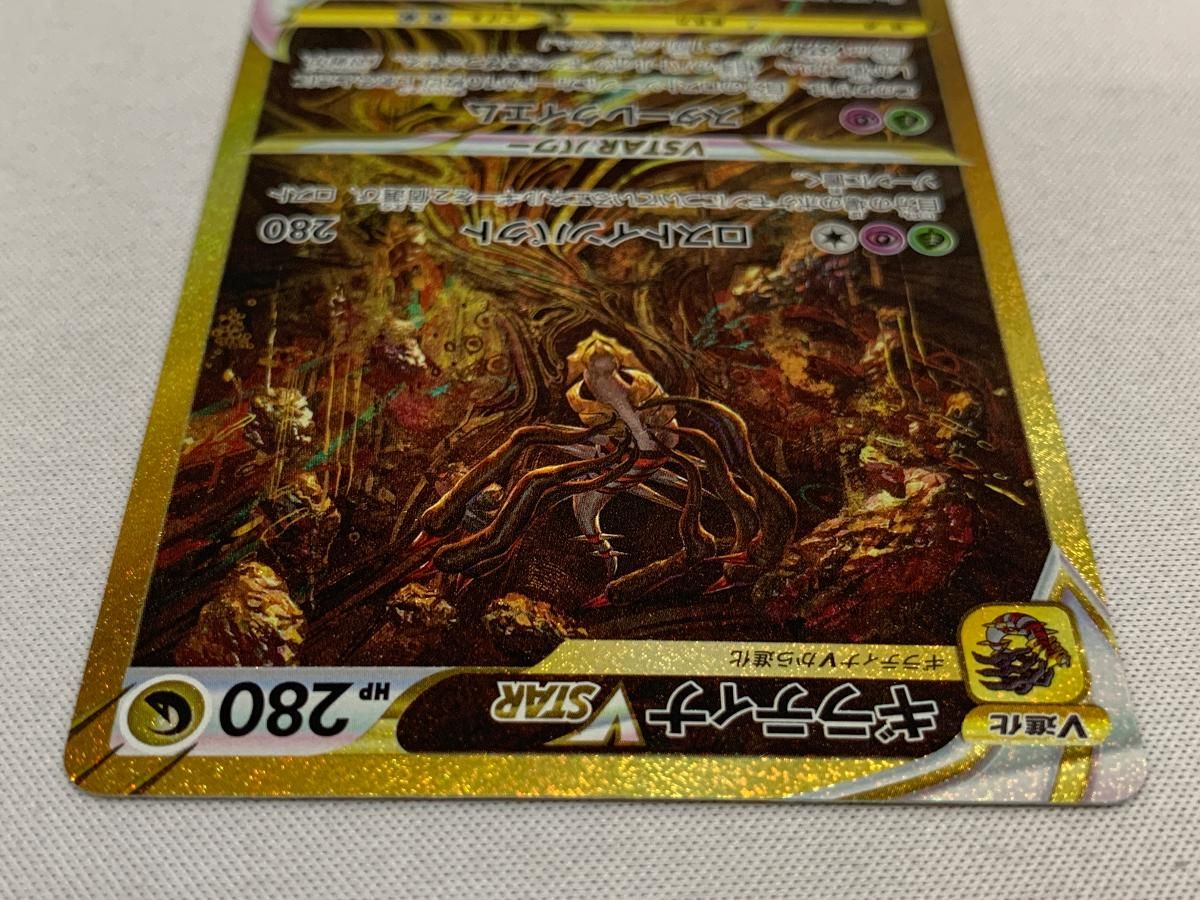 ギラティナVSTAR UR VSTARユニバース ブランド 品 通販