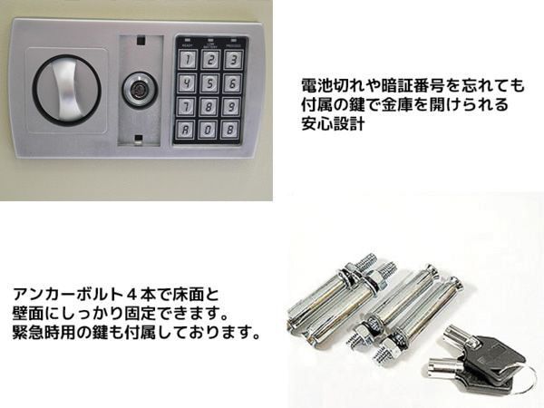 電子金庫デジタル大型金庫50L
