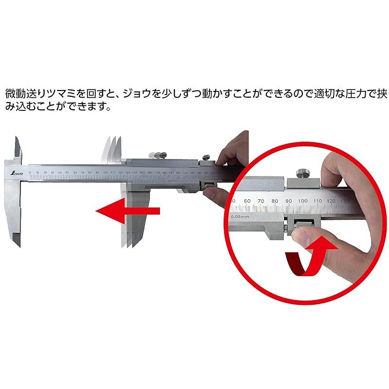 シンワ測定 Shinwa Sokutei 普及ノギス 1000mm 0
