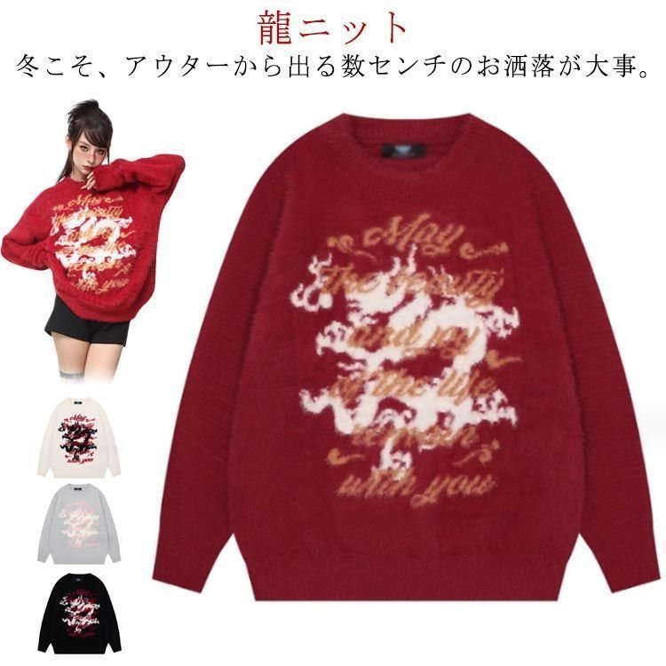 無地 カットソー ニット トップス レッド シンプル レディース ロゴ ゆったり セーター 長袖 普段着 甲辰 ニット ブラック 辰 ホワイト グレー 学生 フリーサイズ 韓国ファッション トップス conne593989