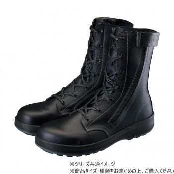 シモン 安全靴 SF33C付 28 1630110