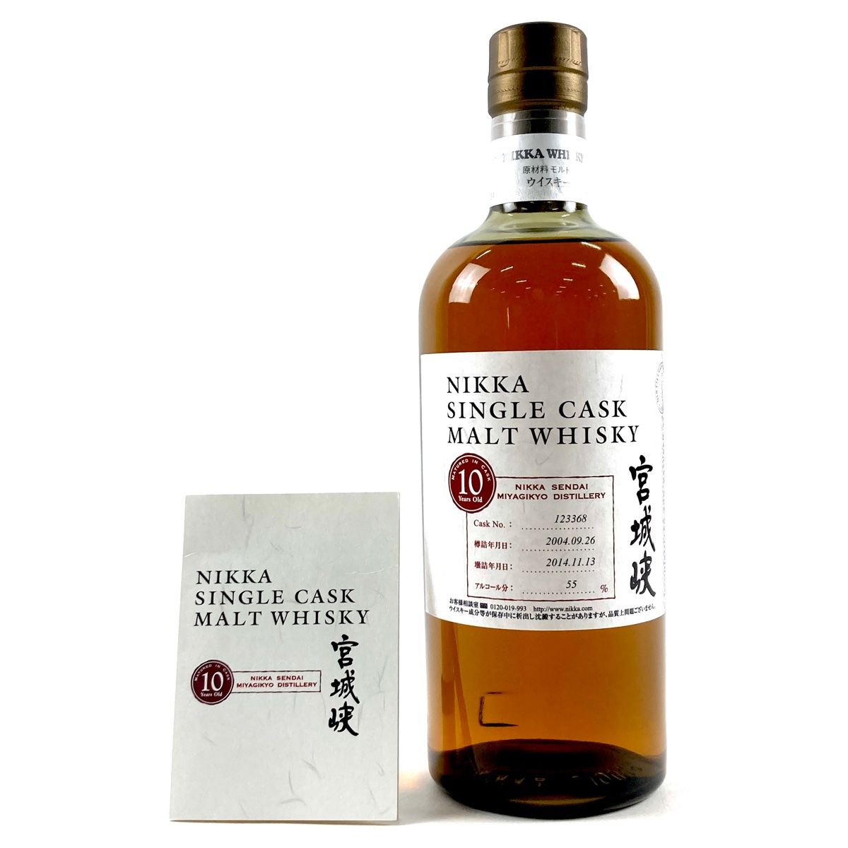 ニッカ 宮城峡 10年 シングルカスク 750ml 古酒- メルカリ