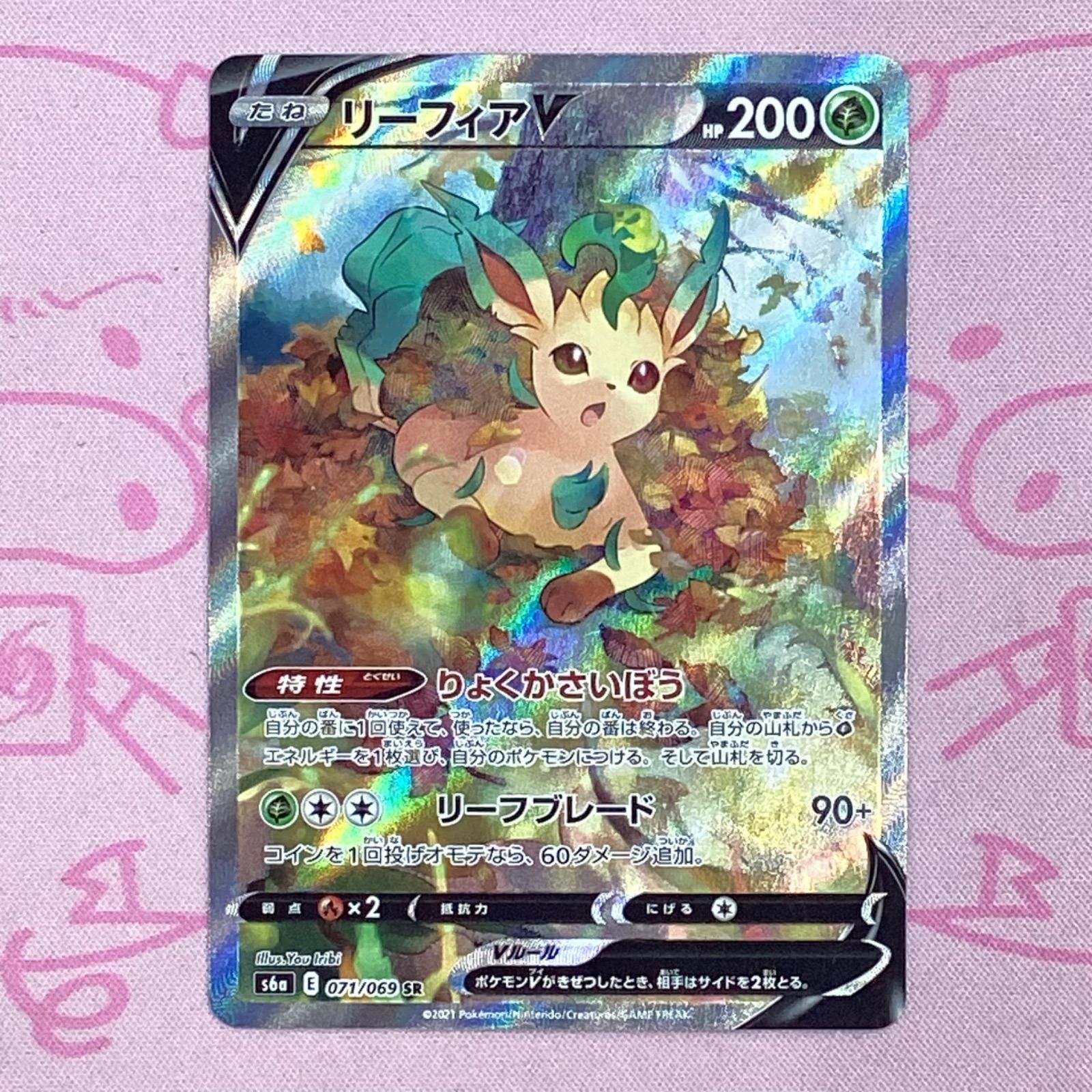 【PSA10】 リーフィアV SR SA イーブイヒーローズポケモンカード ポケモンカード リーフィアV SR SA PSA10 美品 イーブイヒーローズ