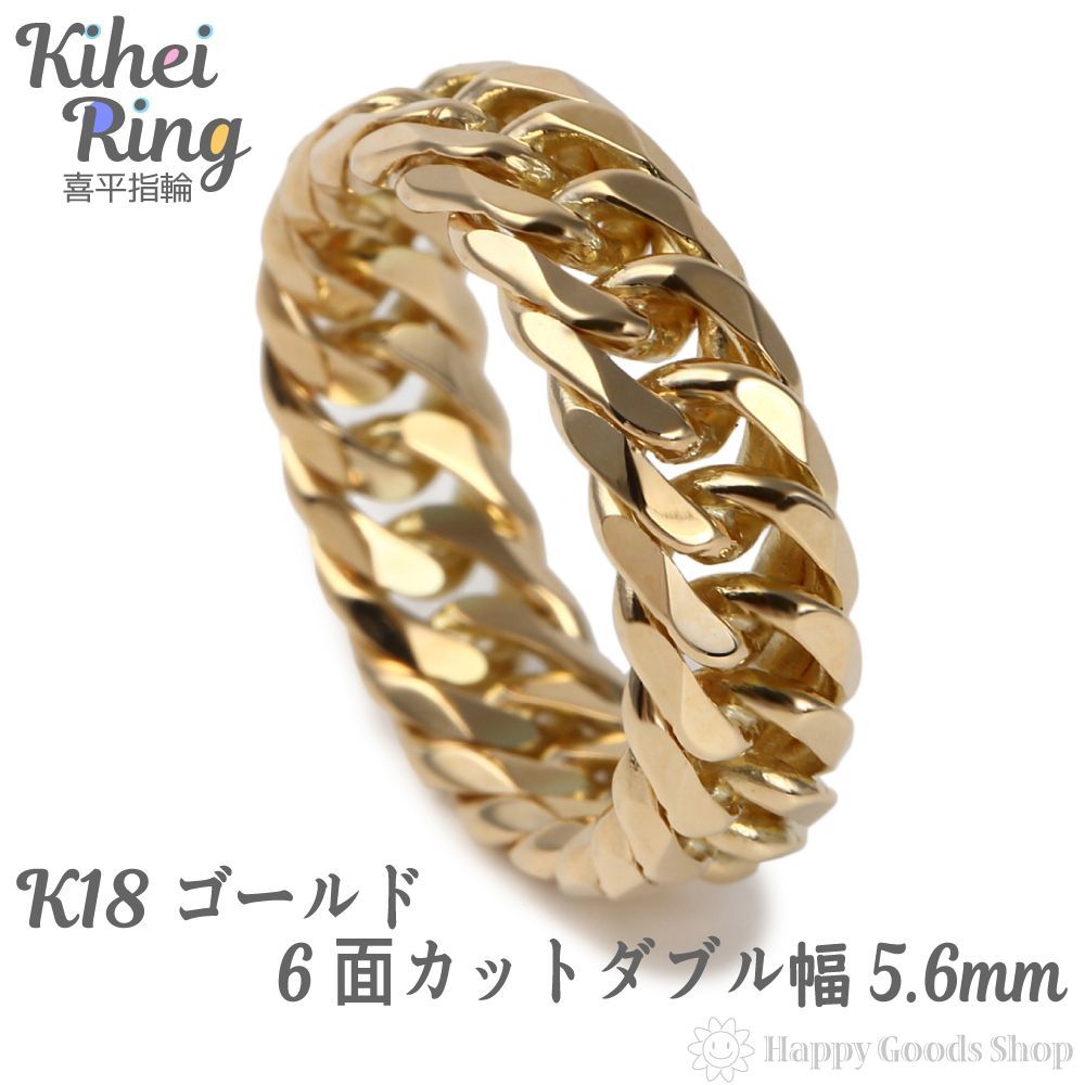 18金 喜平リング 指輪 6面ダブル 幅5.6mm rin-6-56