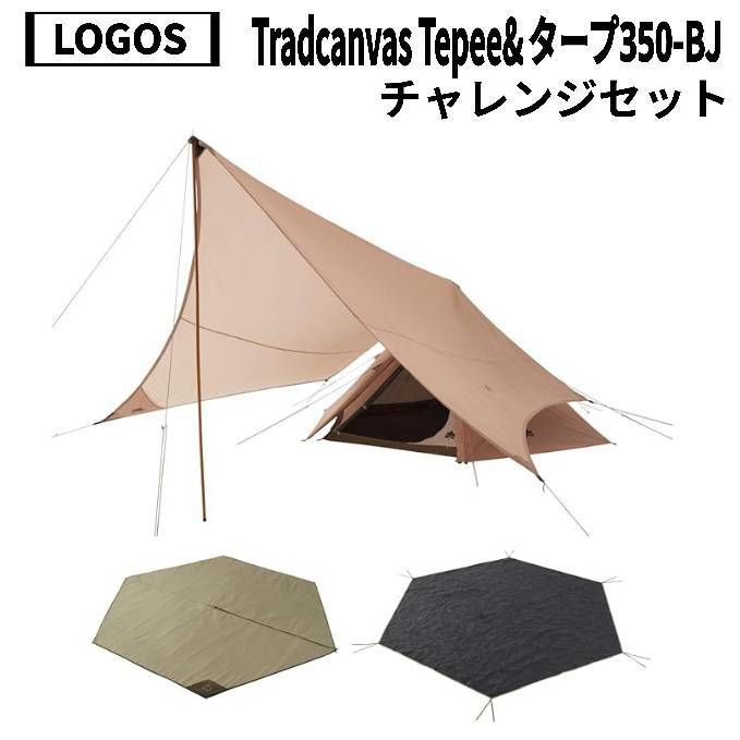 LOGOS ロゴス Tradcanvas Tepee-タープ350-BJ チャレンジセット