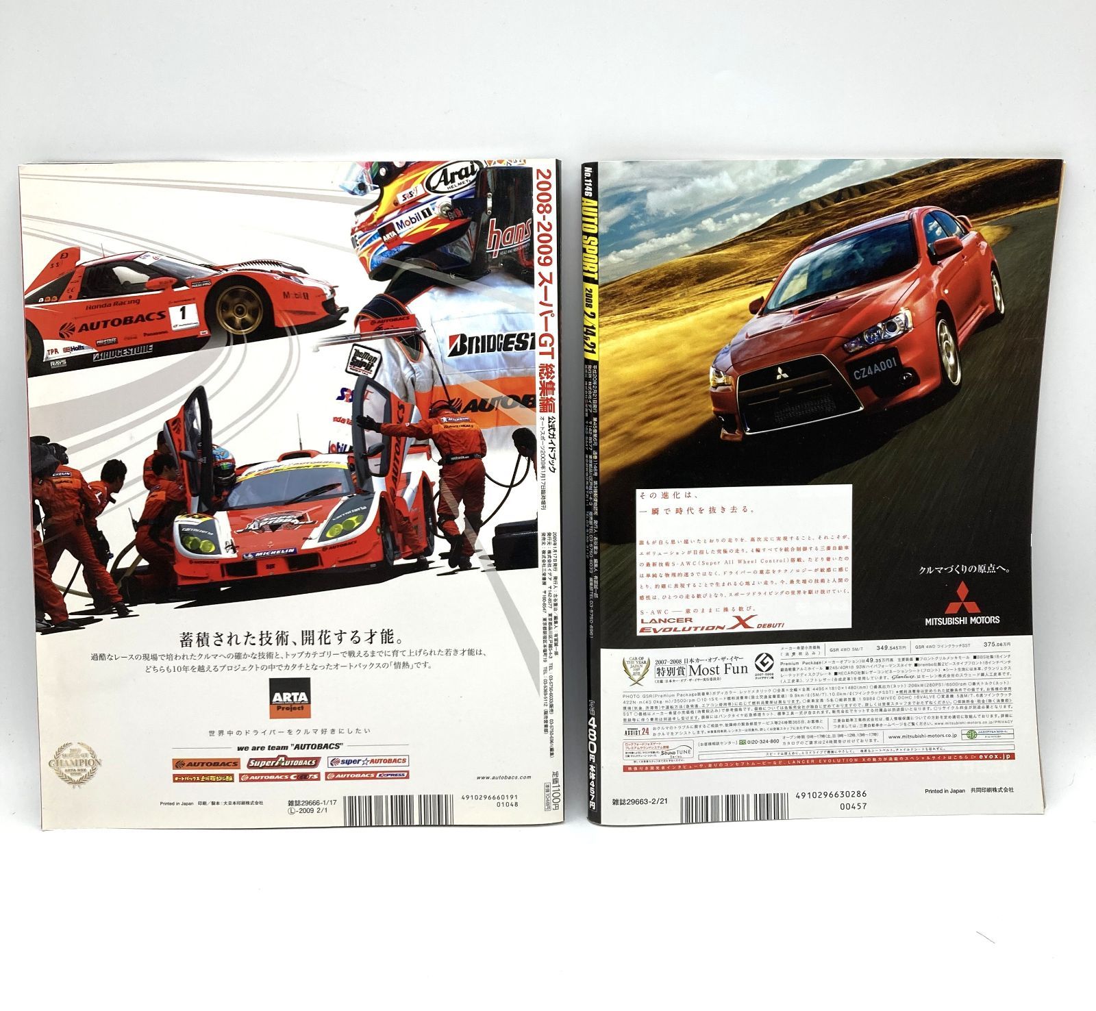 Amazon.co.jp: 【状態良い/レース総集編DVDセット】スーパーGT