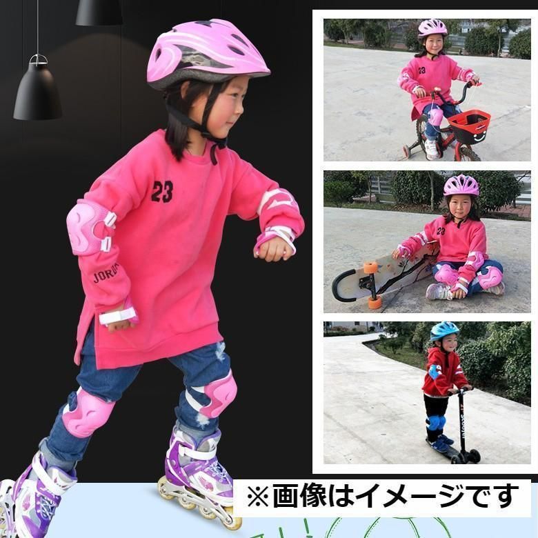 ジュニア ヘルメット＆プロテクター7点セット　子供用