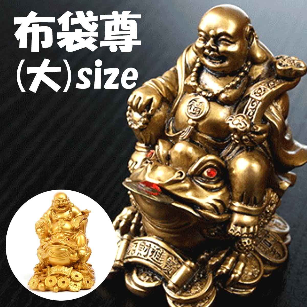 陶器製 布袋像 金色座布団付 陶器製 布袋像 金色座布団付