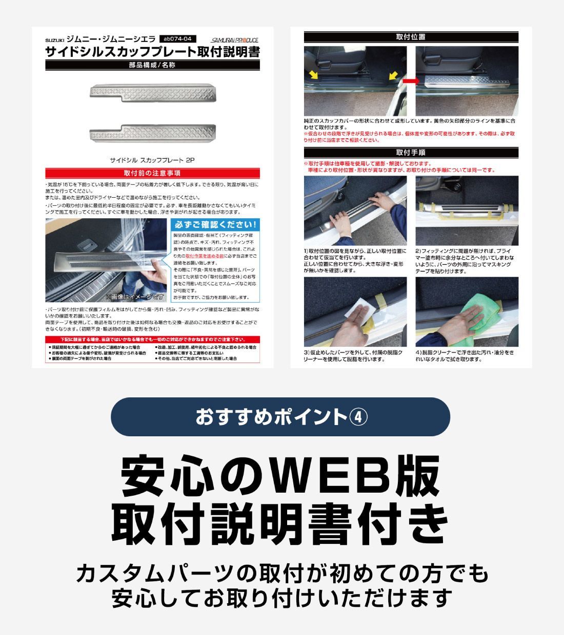 サムライプロデュース ジムニー/ジムニーシエラ 専用 サイドステップ 縞鋼板柄 サムライプロデュース ジムニー JB64 ジムニーシエラ JB74