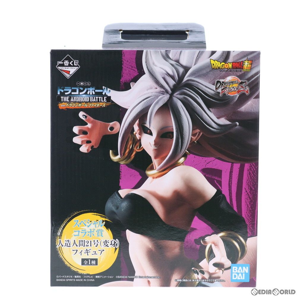 ドラゴンボール - スペシャルコラボ賞 人造人間21号(変身) フィギュア 一番くじ ドラゴンボール THE ANDROID BATTLE with ドラゴンボール ファイターズ プライズ(292) バンダイスピリッツ Amazon.co.jp: 一番くじ ドラゴンボール THE ANDROID BATTLE