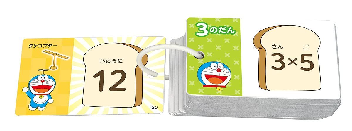 かけざん九九 ドラえもん