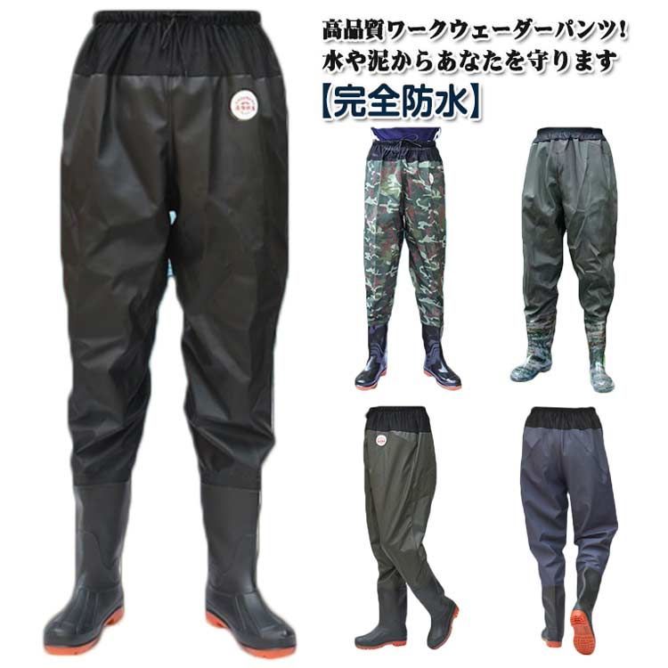レイン 厚手 パンツ レディース 大きいサイズ 胴付き長靴 防水