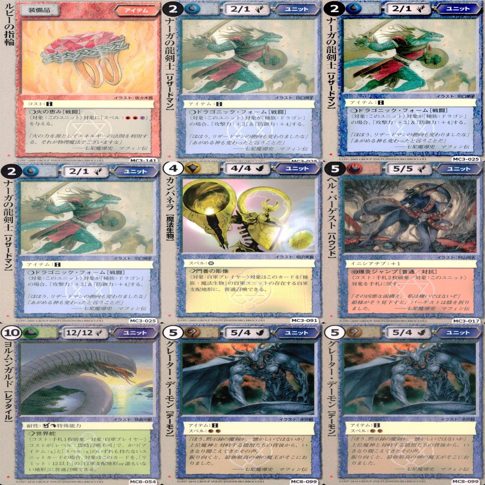 モンスターコレクション モンコレ カード まとめ カードゲーム 81枚