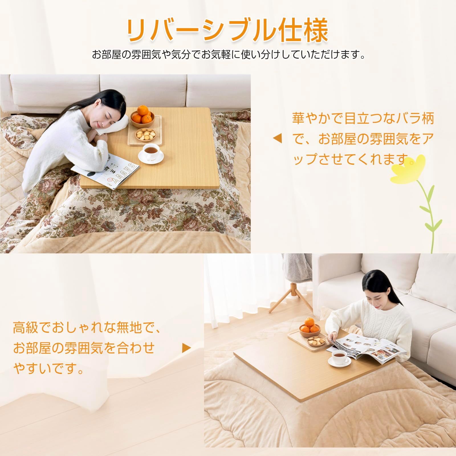 リバーシブル