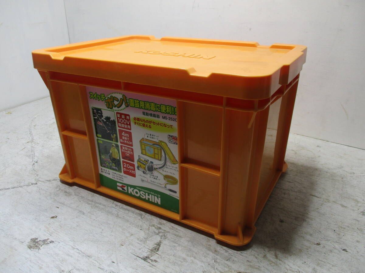 KOSHIN 電動噴霧器 MS-252C 100V 家庭用 電動工具 タンク容量23L 最大圧力 3.5MPa ガーデンスプレーヤー ケース付 2409