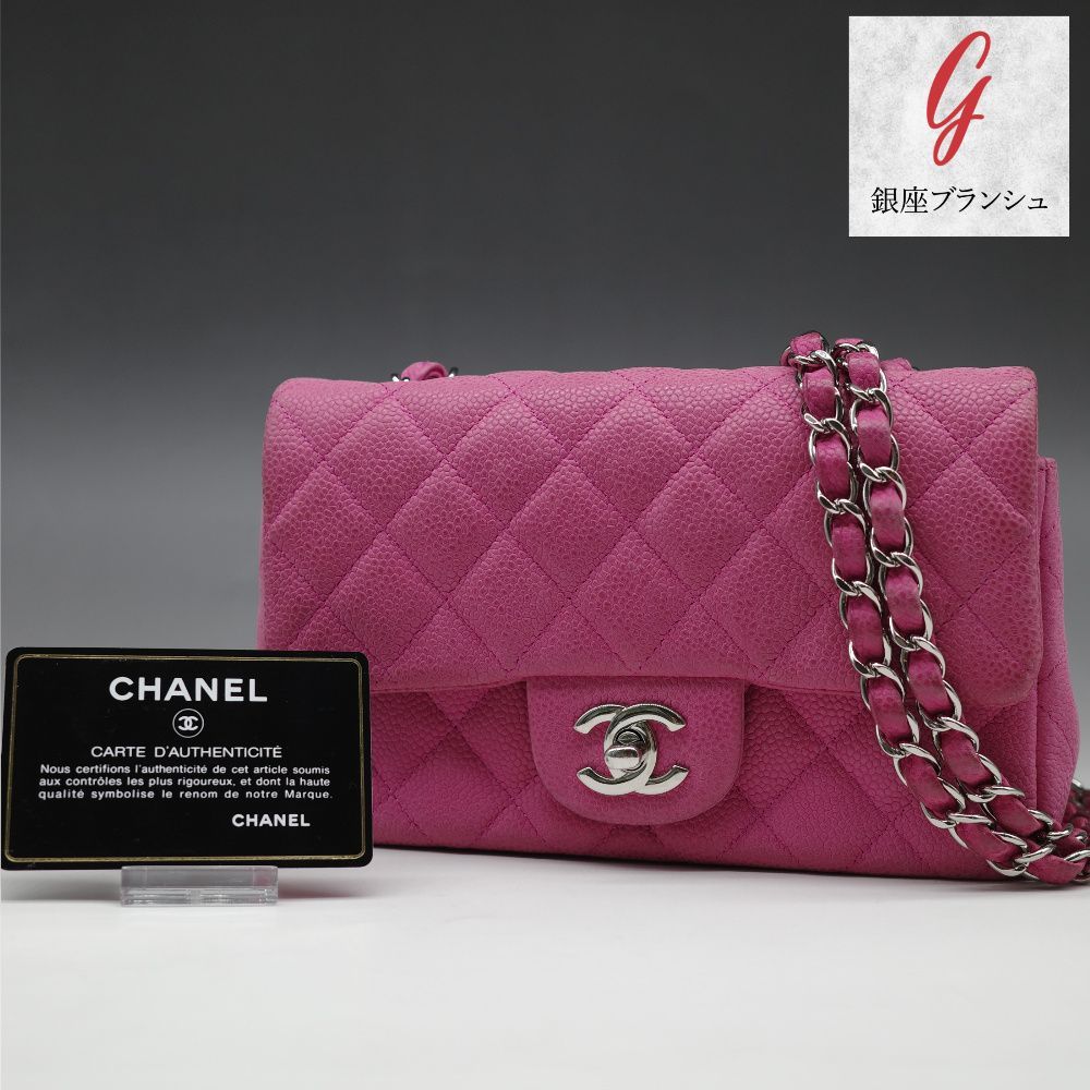 シャネル マトラッセ シングルフラップ チェーンショルダー 20 ピンク  