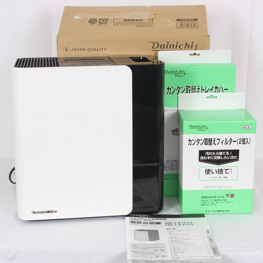 美品】ダイニチプラス HD-LX1224-W スノーホワイト トレイカバー 美品】ダイニチプラス HD-LX1224-W スノーホワイト トレイカバー