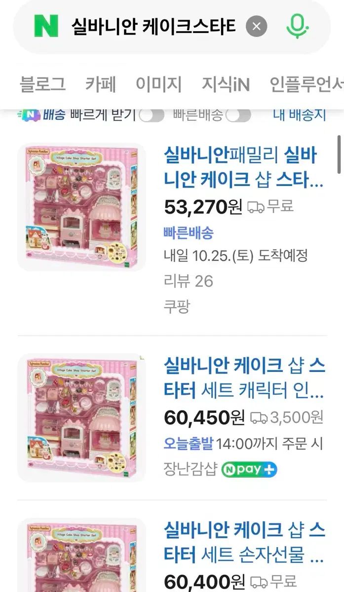 ダルメシアン＋ケーキショップ STARTERセット