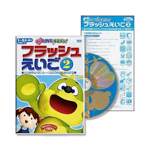 2026年最新】dvd フラッシュ えいごの人気アイテム - メルカリ