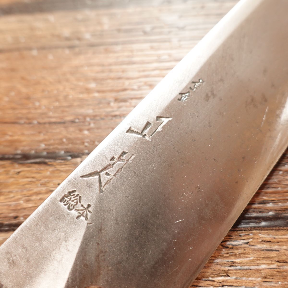 正本総本店 柳刃包丁 研ぎ済 刺身包丁 八角柄 水牛口 丁寧使用品