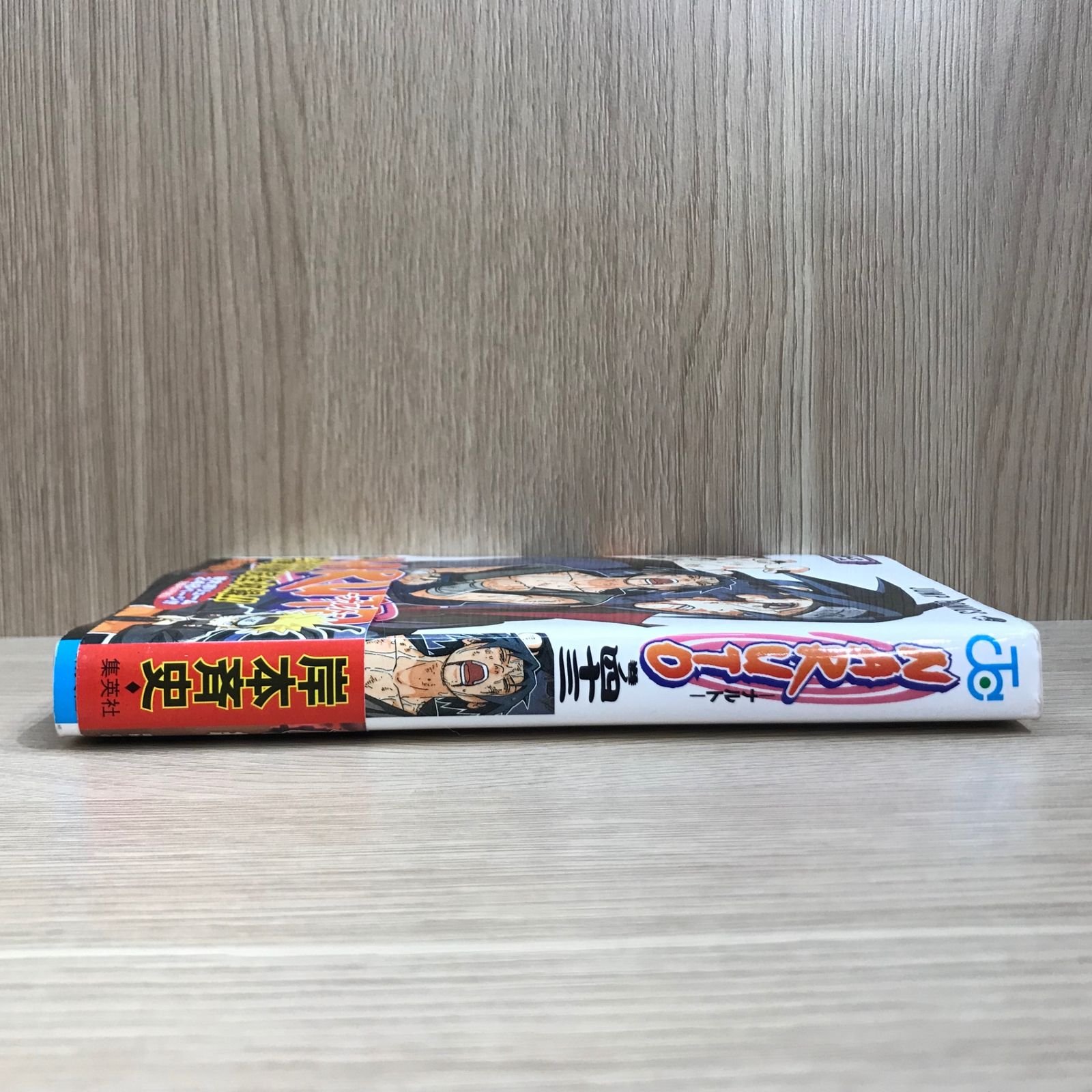 初版】NARUTO 43巻【作者】岸本斉史/GF-0225009970-YP/GF11911