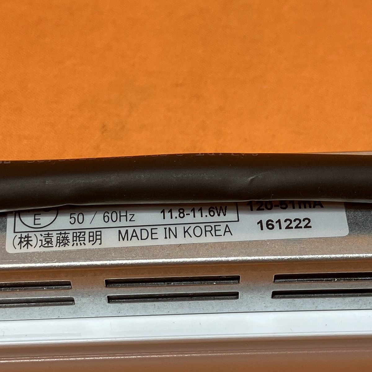 遠藤照明