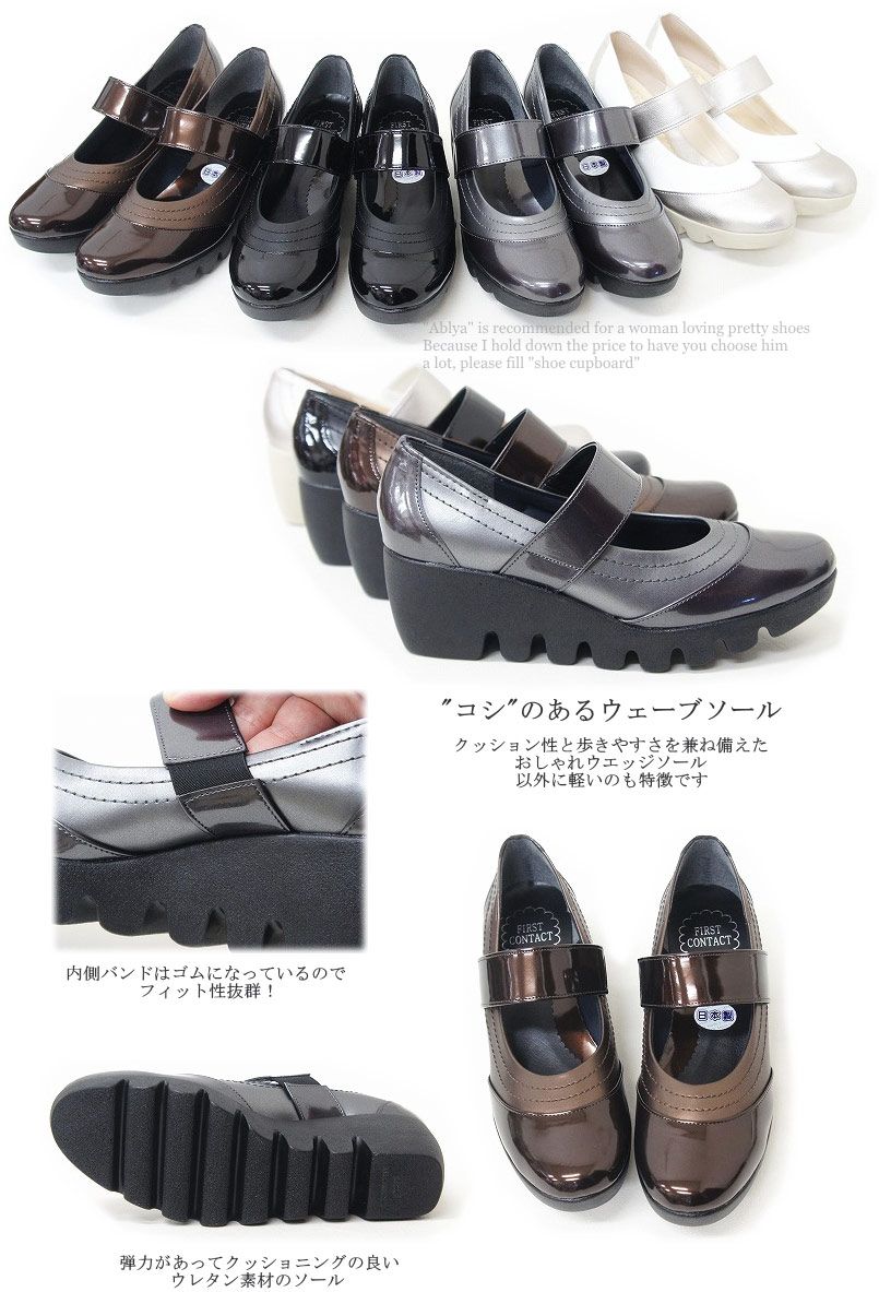 美脚 厚底 コンフォートシューズ レディース 靴 パンプス 痛くない FIRST CONTACT/ファーストコンタクトnc39011 22.5cm グレー