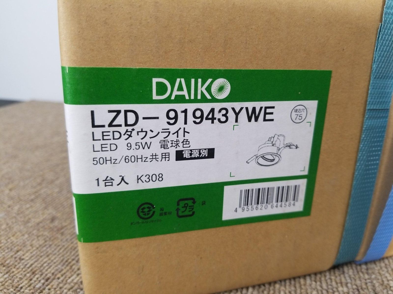 LEDダウンライト DAIKO 型番LZD-91943YWE 電球色 電源別 6台
