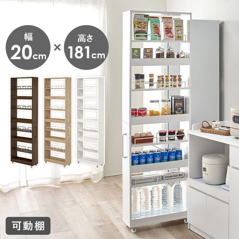 幅20㎝ 隙間収納ワゴン オープンタイプ デッドスペース収納 キッチンラック 8601