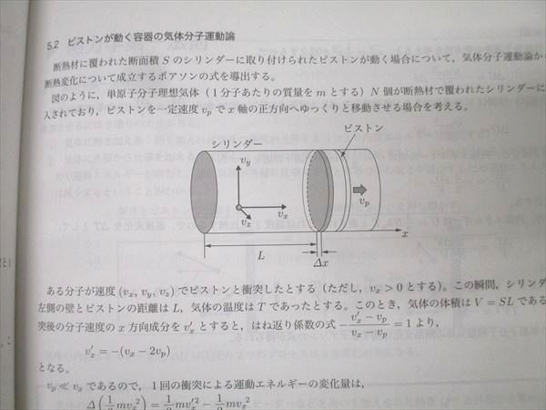 鉄緑会 大阪校 高3 物理発展講座/問題集 テキストセット 2024 計