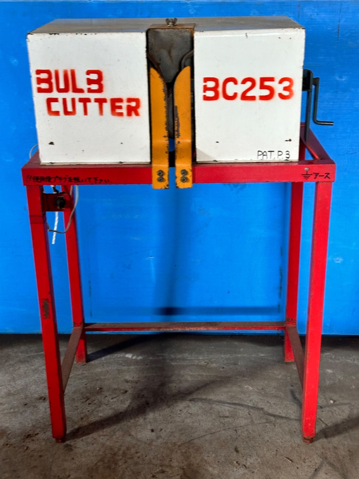 新品，HOT BULB CUTTER 球根カッター　モーター　１００V 応募券