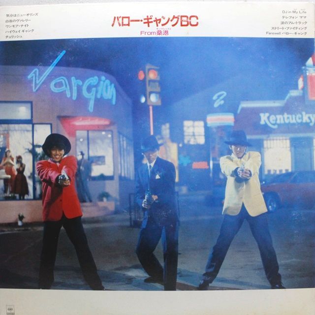 シブがき隊 / Barrow Gang BC バロー・ギャングBC レコード - メルカリ
