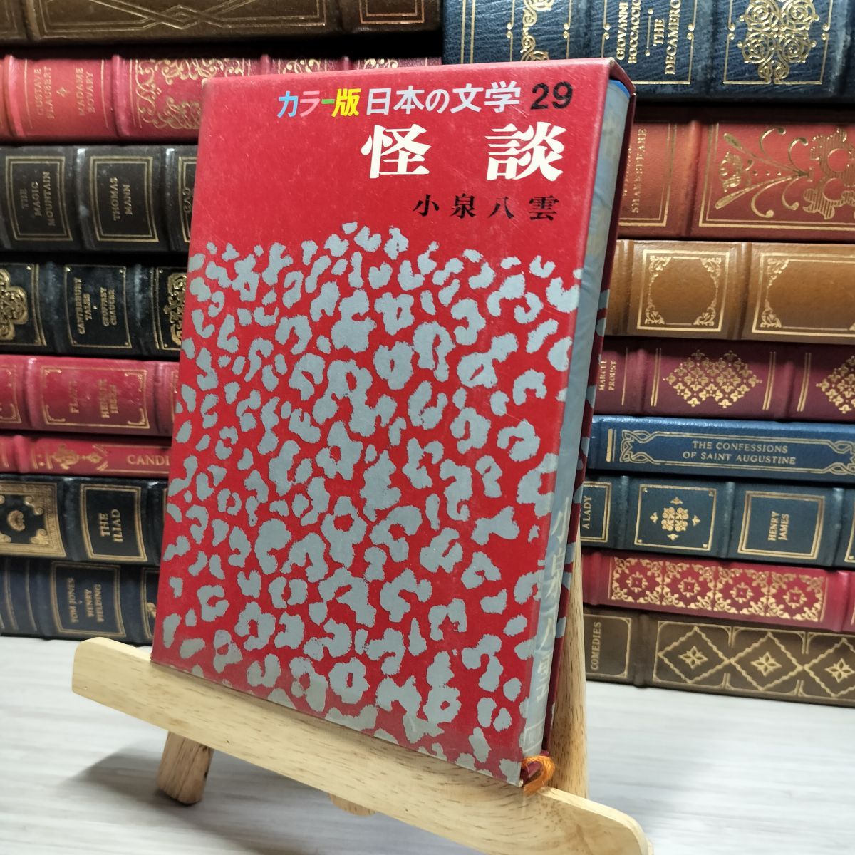 激安挑戦！！ 8-1 012042 昭和48年 集英社 小泉八雲 怪談 カラー版日本の文学 その他