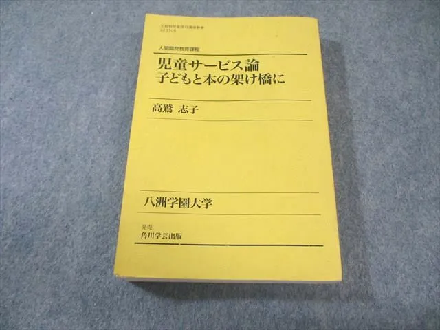 2025年最新】八洲学園の人気アイテム - メルカリ
