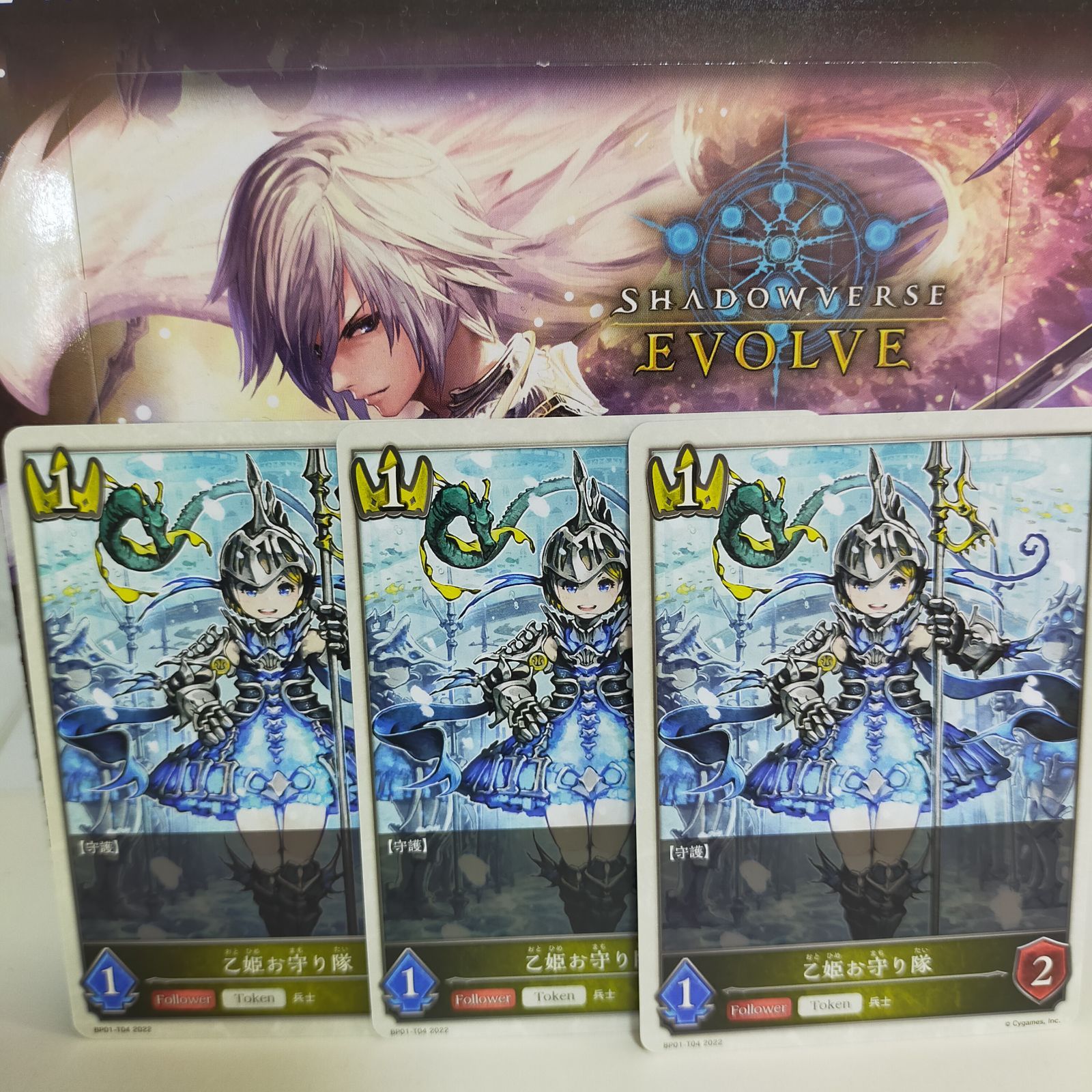 乙姫お守り隊 シャドバ シャドウバース トークン 3枚 - メルカリ