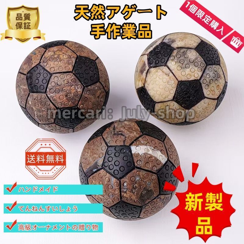 天然瑪瑙クリスタル フットボール バスケットボール 彫刻 クリスタル原石 研磨 デスクトップデコレーション 工芸品 ハンド